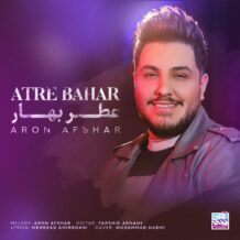 دانلود آهنگ جدید آرون افشار به نام عطر بهار